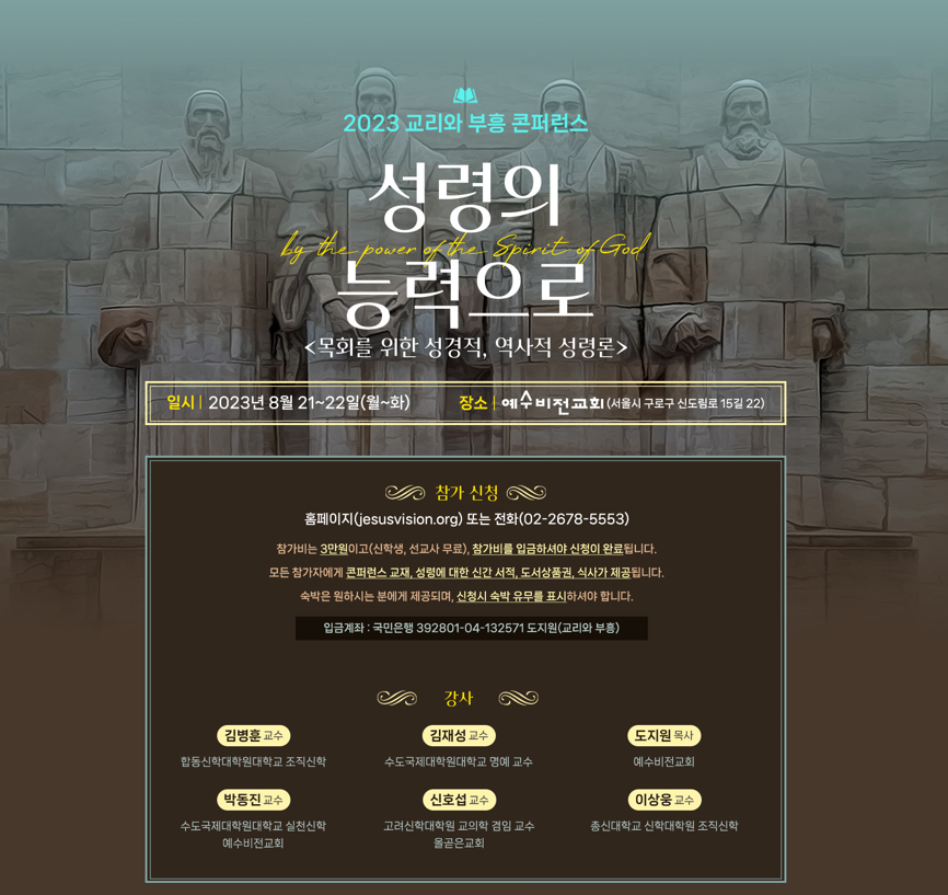 Reformed Theological Events
