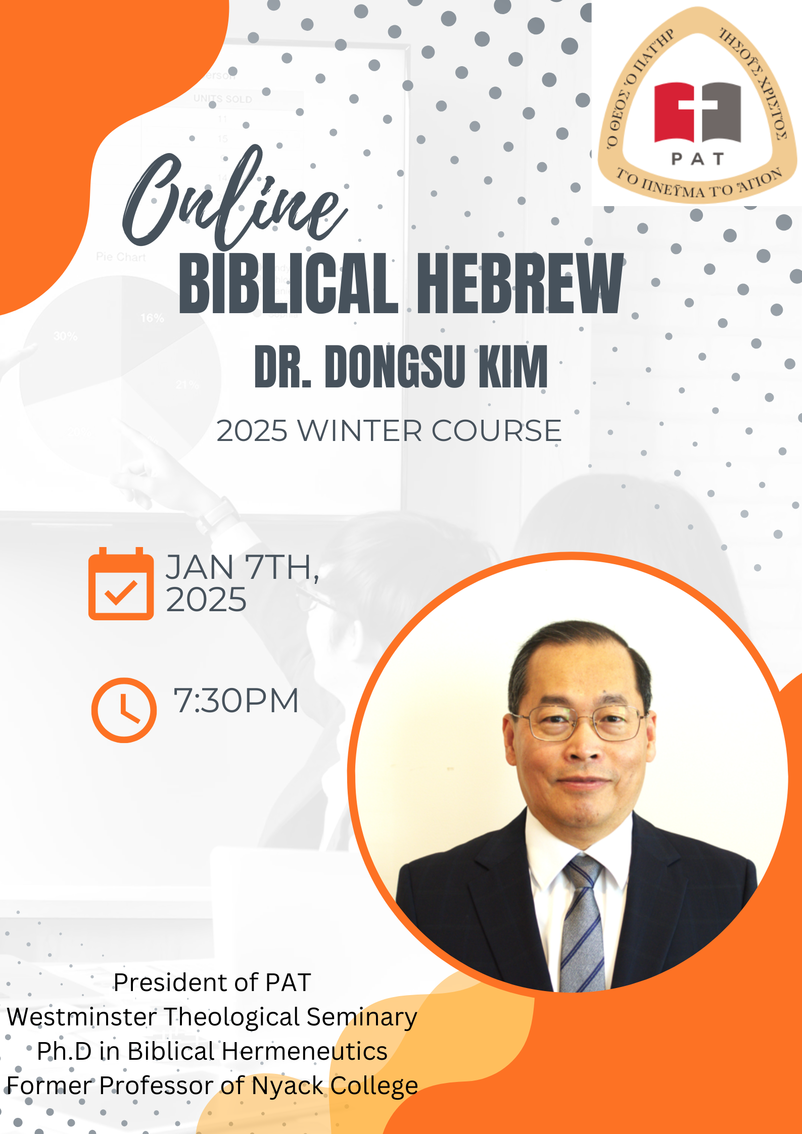 2025 Winter Course (Hebrew)