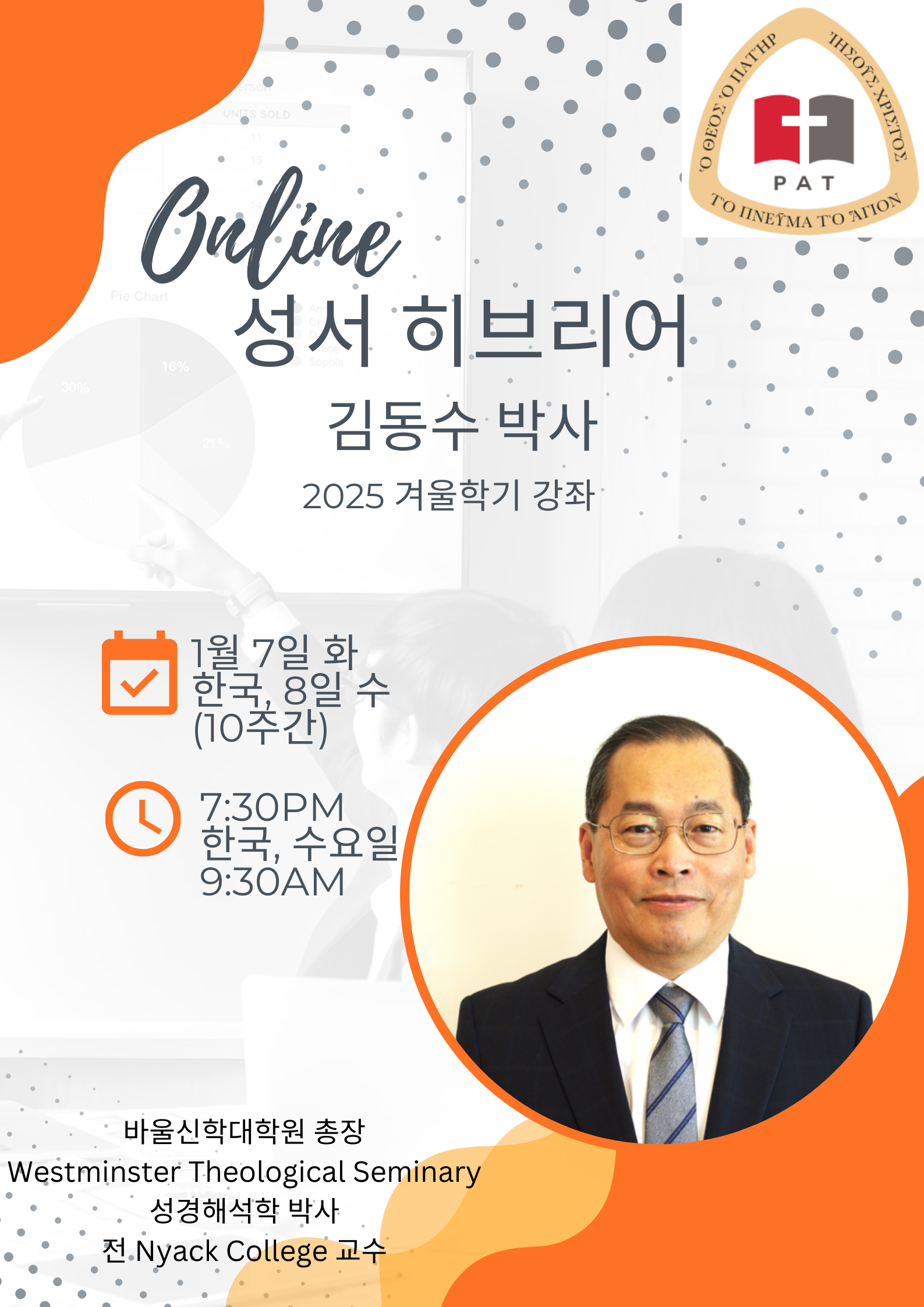 2025 겨울학기 강좌