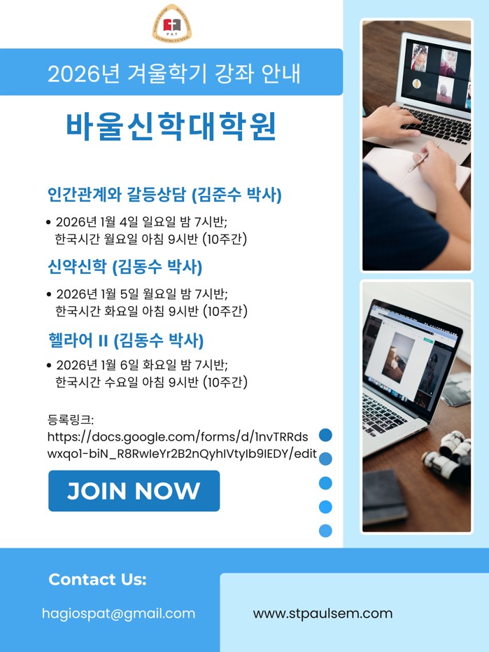 2026 겨울학기 개설과목