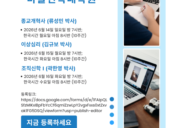 PAT 여름학기 강좌 안내